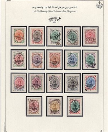 Iran 1922 Scott # 646-662 Mint Used SCV $310