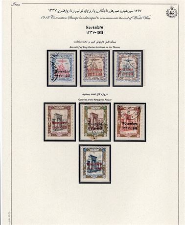 Iran 1918 Scott # 610-6 Mint Used SCV $295 Signed