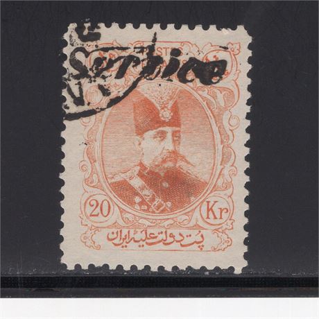 Iran 1903 Scott # O18 Used SCV $40 Signed