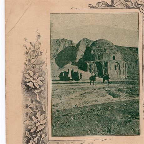 Iran 1914 Revalue Temple Zoroastrians Picture PC UK