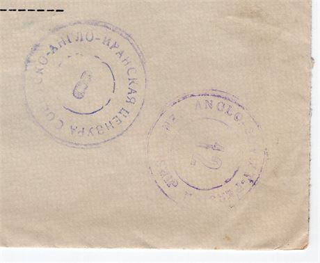 Iran 1945 Russia Censor USA