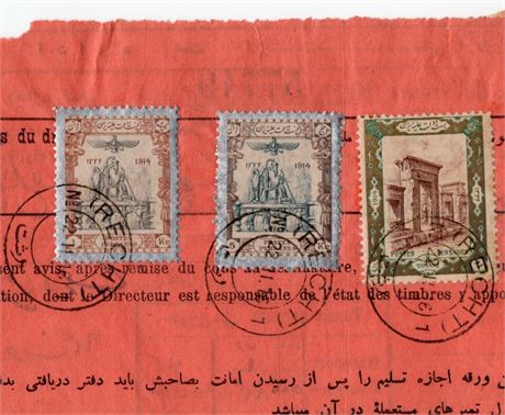 Iran 1916 Coronation 3 Color Waybill Permit
