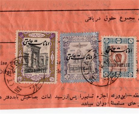 Iran 1915 Colis Postaux 3 Color Waybill Permit