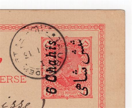 Iran 1913 Revalue 6ch PC Swiss PV $150