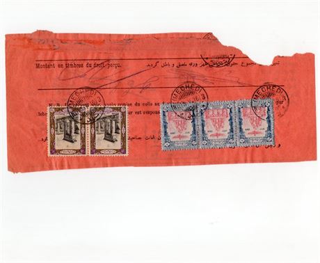 Iran 1916 Coronation Pair Strip Permit Waybill