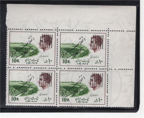 Iran 1979 Scott # 2008-16 Block 4 MNH SCV $349