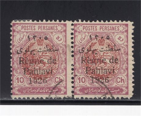 Iran 1926 Misperf Pair 10ch Pahlavi Used