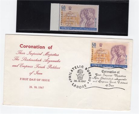 Pakistan Iran 1967 Shah Farah Coronation FDC & MNH