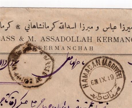 Iran 1919 British Military Censor