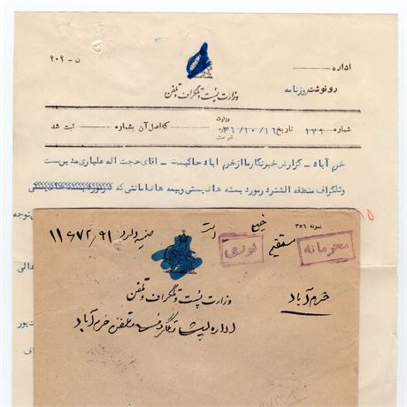 Iran 1923 Confidential Free Express Sealed Cover & Letter