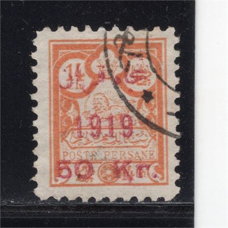 Iran 1919 Scott # 629 Used SCV $75 Signed