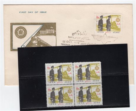 Iran 1976 Railroad Day Block 4 & FDC