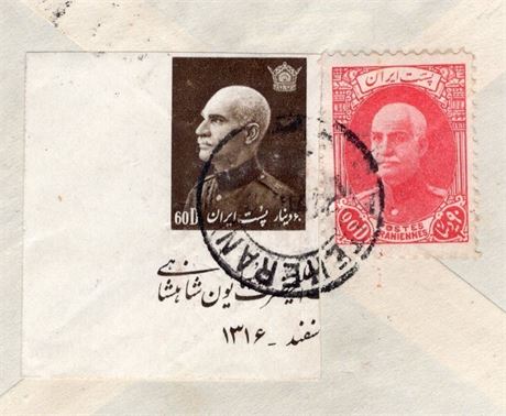 Iran 1938 Reza Shah Birthday 2 Color Germany