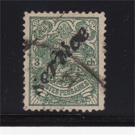 Iran 1903 Service Scott # O10 Used Signed