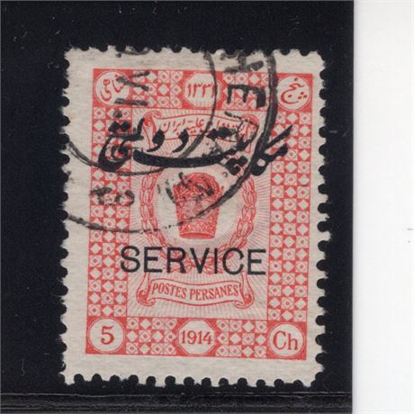 Iran 1915 Service Scott # O44 Used Signed
