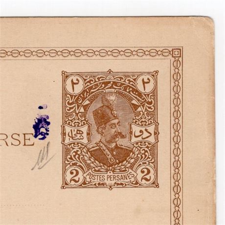 Iran 1899 Control 2ch PC Mint PV $125 Signed