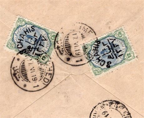 Iran 1919 Surcharge 3ch 1337 Internal Cover