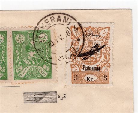 Iran 1928 Cachet First Flight Cover